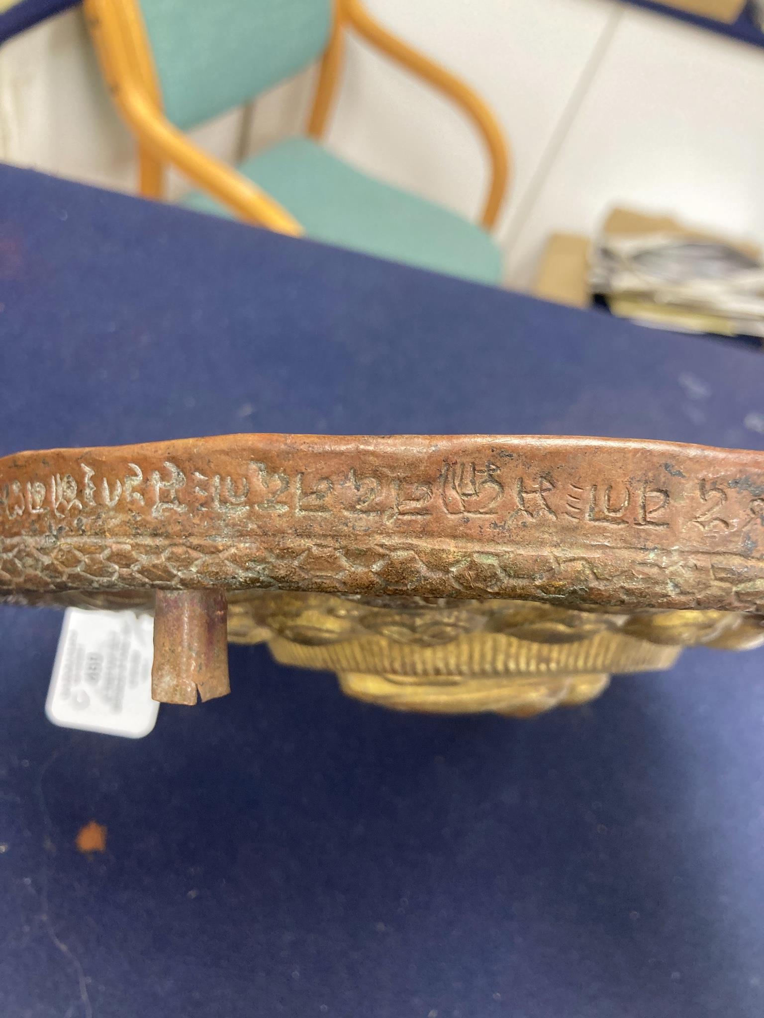 A Tibetan gilt bronze stand, inscribed in sanskrit, 26cm